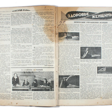 Women's Magazine Zhensky Zhurnal #8 1927