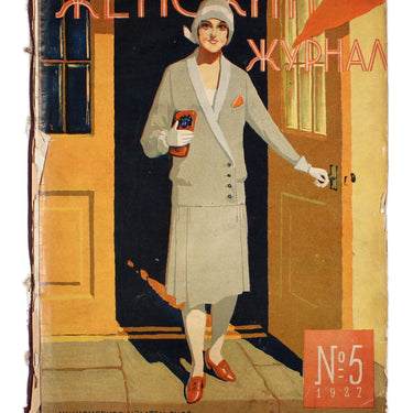 Women's Magazine Zhensky Zhurnal #5 1927