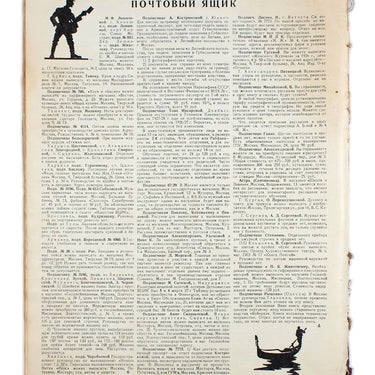 Women's Magazine Zhensky Zhurnal #5 1927