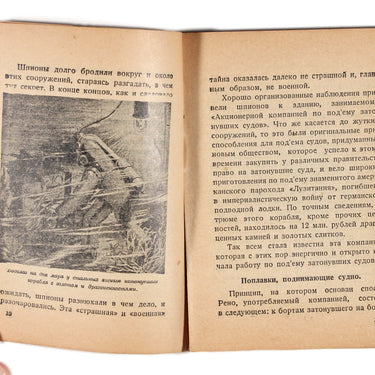 Seabed Treasure Hunt Ohota Za Sokrovishcami Morskogo Dna