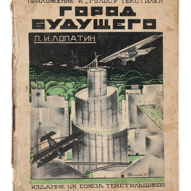 The City of the Future Gorod Buduschego
