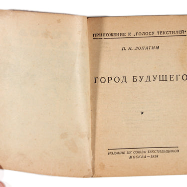 The City of the Future Gorod Buduschego