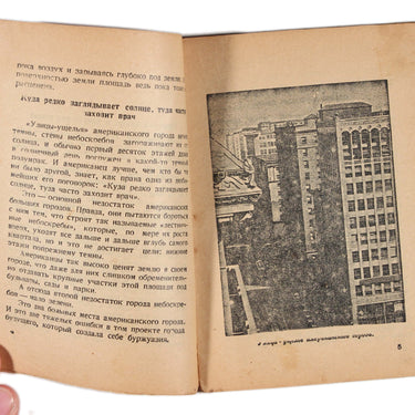 The City of the Future Gorod Buduschego