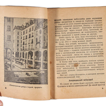 The City of the Future Gorod Buduschego