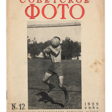 Soviet Photography Sovetskoe Foto  #12 1929