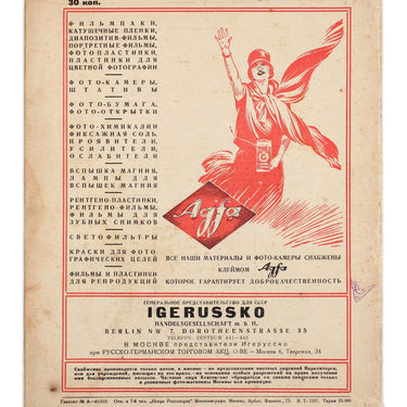 Soviet Photography Sovetskoe Foto  #12 1929