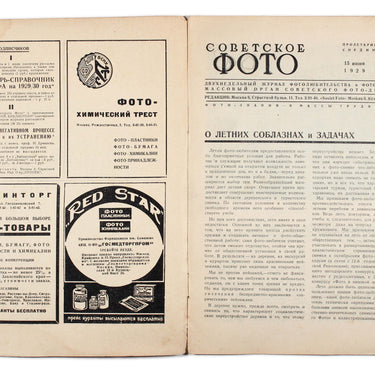 Soviet Photography Sovetskoe Foto  #12 1929