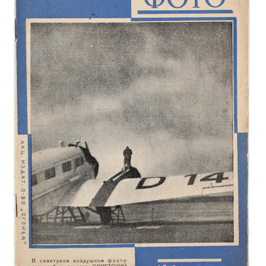 Soviet Photography Sovetskoe Foto #3 1930