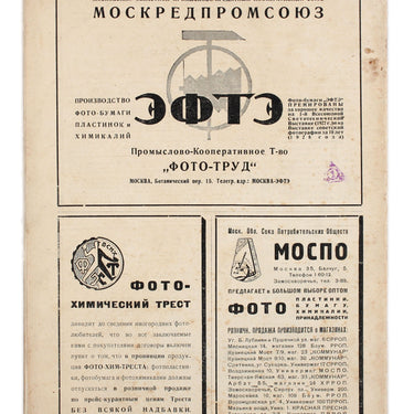 Soviet Photography Sovetskoe Foto #3 1930