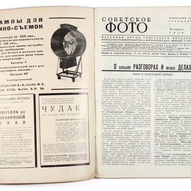 Soviet Photography Sovetskoe Foto #3 1930
