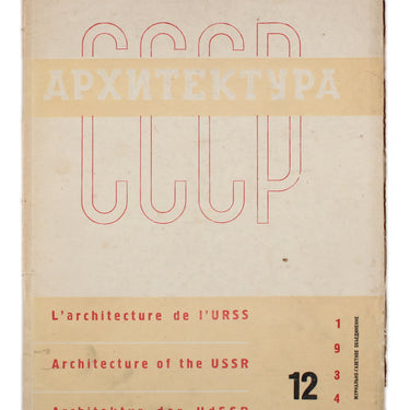 Architecture of the USSR #12 1934