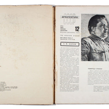 Architecture of the USSR #12 1934