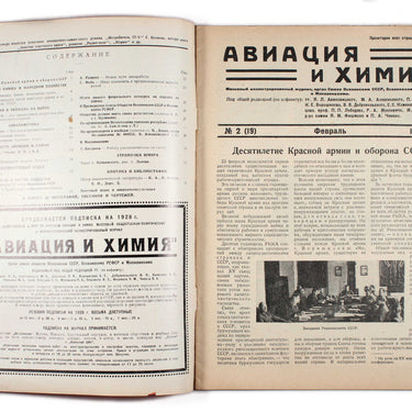 Aviation and Chemistry Aviatsiya i Himiya #2 1928