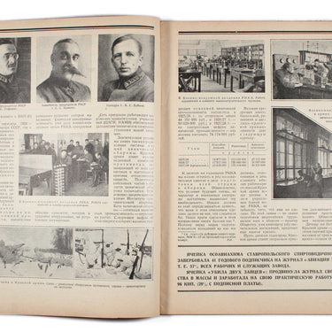Aviation and Chemistry Aviatsiya i Himiya #2 1928