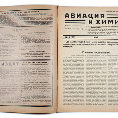 Aviation and Chemistry Aviatsiya i Himiya #5 1928