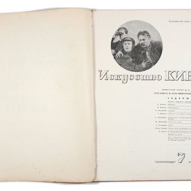 Art and Cinema Iskusstvo i Kino #7 1939