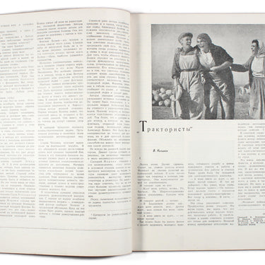 Art and Cinema Iskusstvo i Kino #7 1939