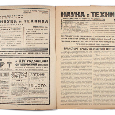 Science and Technology Nauka i Tehnika #55 1931
