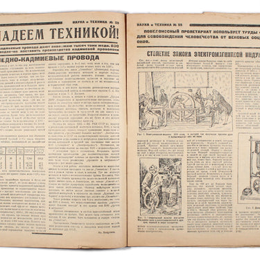 Science and Technology Nauka i Tehnika #55 1931
