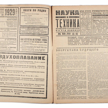 Science and Technology Nauka i Tehnika #59-60 1931