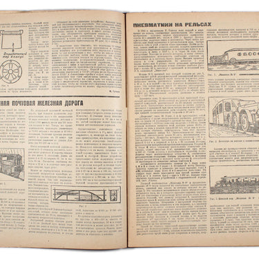 Science and Technology Nauka i Tehnika #59-60 1931