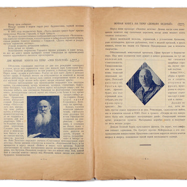 The First Book Theatre "Alba" Pervyi Teart Knigi "Alba"