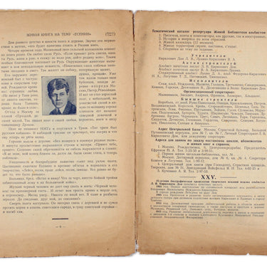The First Book Theatre "Alba" Pervyi Teart Knigi "Alba"