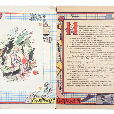 Tricky Point Hitraya Tochka