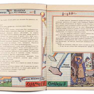Tricky Point Hitraya Tochka