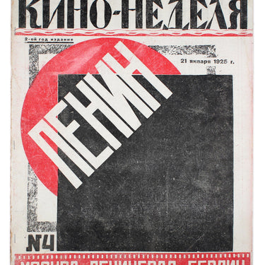 Kino-Nedelya Cinema Weekly #4 1925