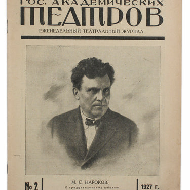Programmy Teatrov Theatres Programme #2 1927
