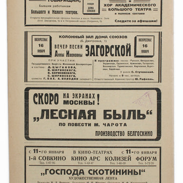 Programmy Teatrov Theatres Programme #2 1927