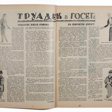 Programmy Teatrov Theatres Programme #2 1927