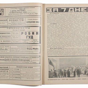 Programmy Teatrov Theatres Programme #17 1926
