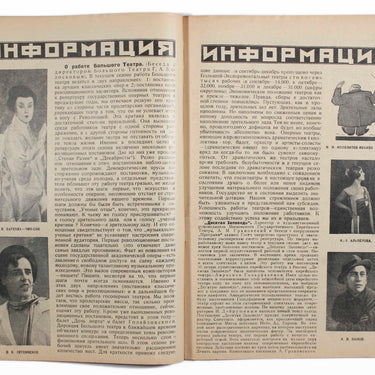 Programmy Teatrov Theatres Programme #17 1926