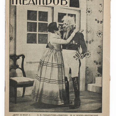 Programmy Teatrov Theatres Programme #6 1927