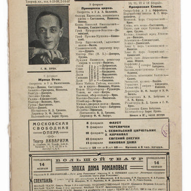 Programmy Teatrov Theatres Programme #6 1927