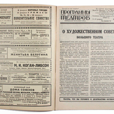Programmy Teatrov Theatres Programme #6 1927