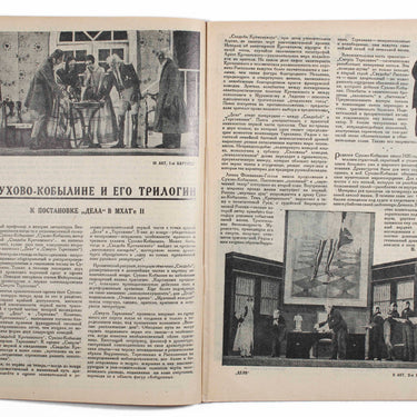 Programmy Teatrov Theatres Programme #6 1927