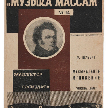Muzyka Massam Music for the Masses #14