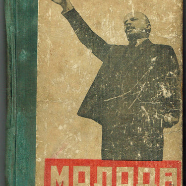 Molodaya Gvardiya Young Guard to Lenin February March 1924