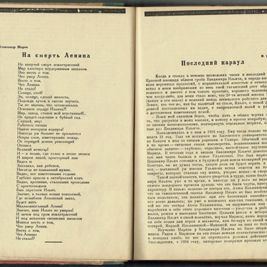 Molodaya Gvardiya Young Guard to Lenin February March 1924