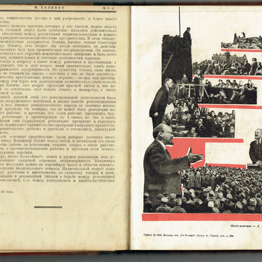 Molodaya Gvardiya Young Guard to Lenin February March 1924