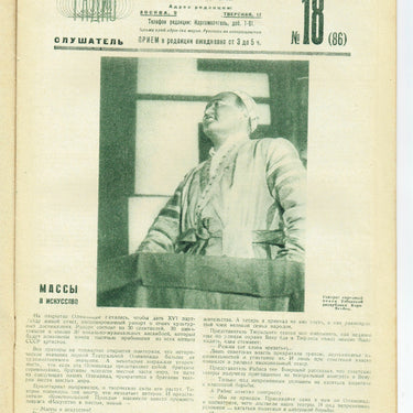 Radioslushatel Radio Listener #18 1930
