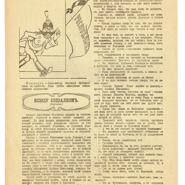 Strekoza Dragonfly #21 1917