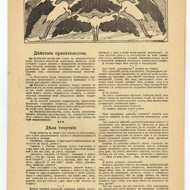 Pugach #9 June 1917