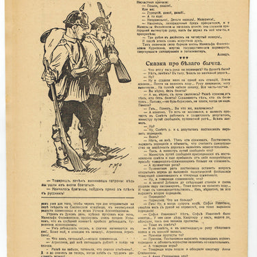 Pugach #9 June 1917