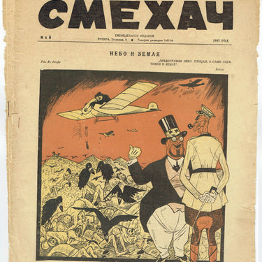 Smehach #19 May 1927