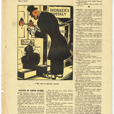 Smehach #19 May 1927
