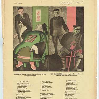 Smehach #19 May 1927